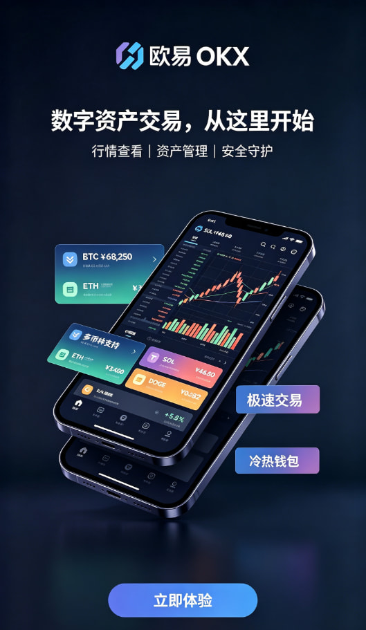 充值与交易界面